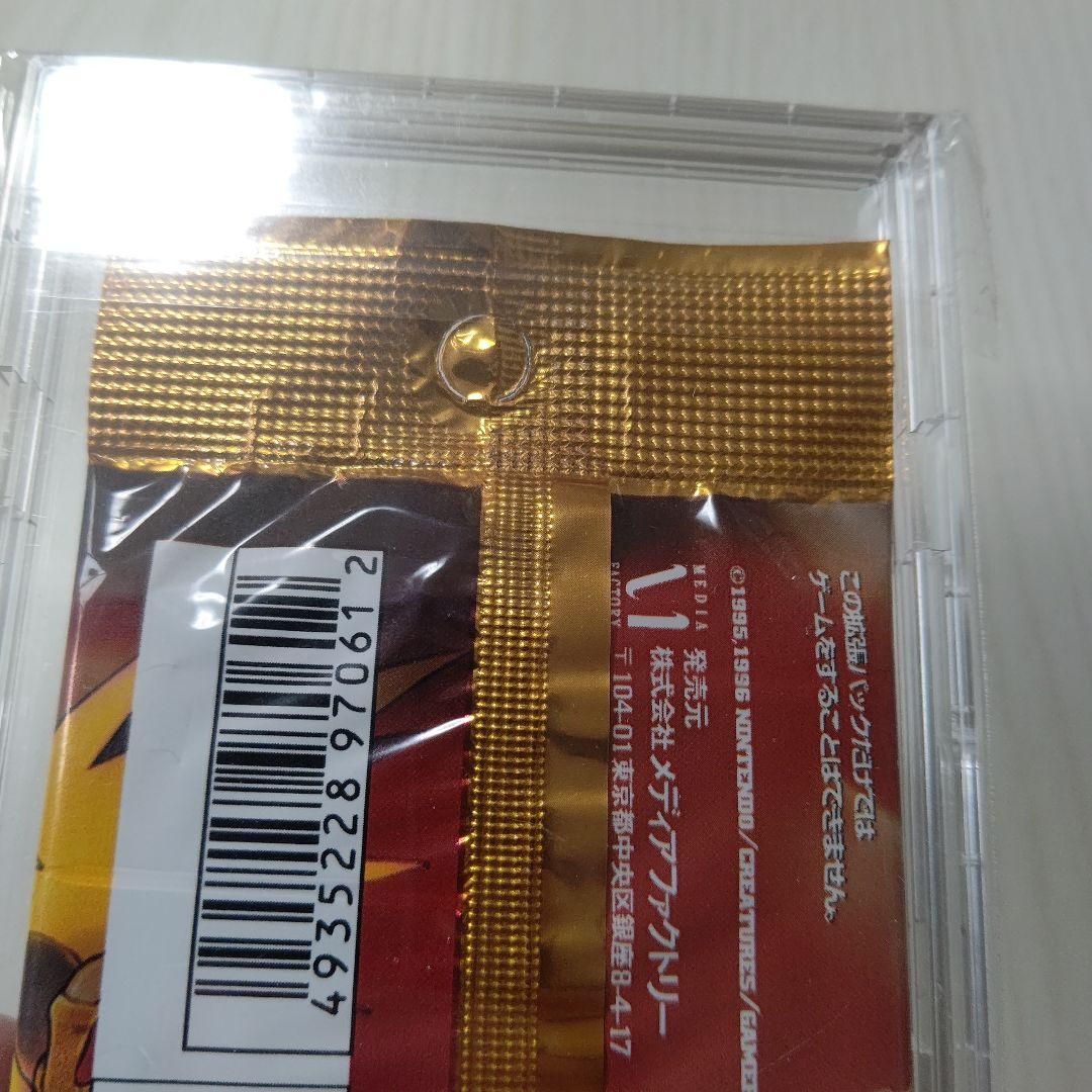 ポケカ 化石の秘密 未開封 パック 1996年 絶版 希少