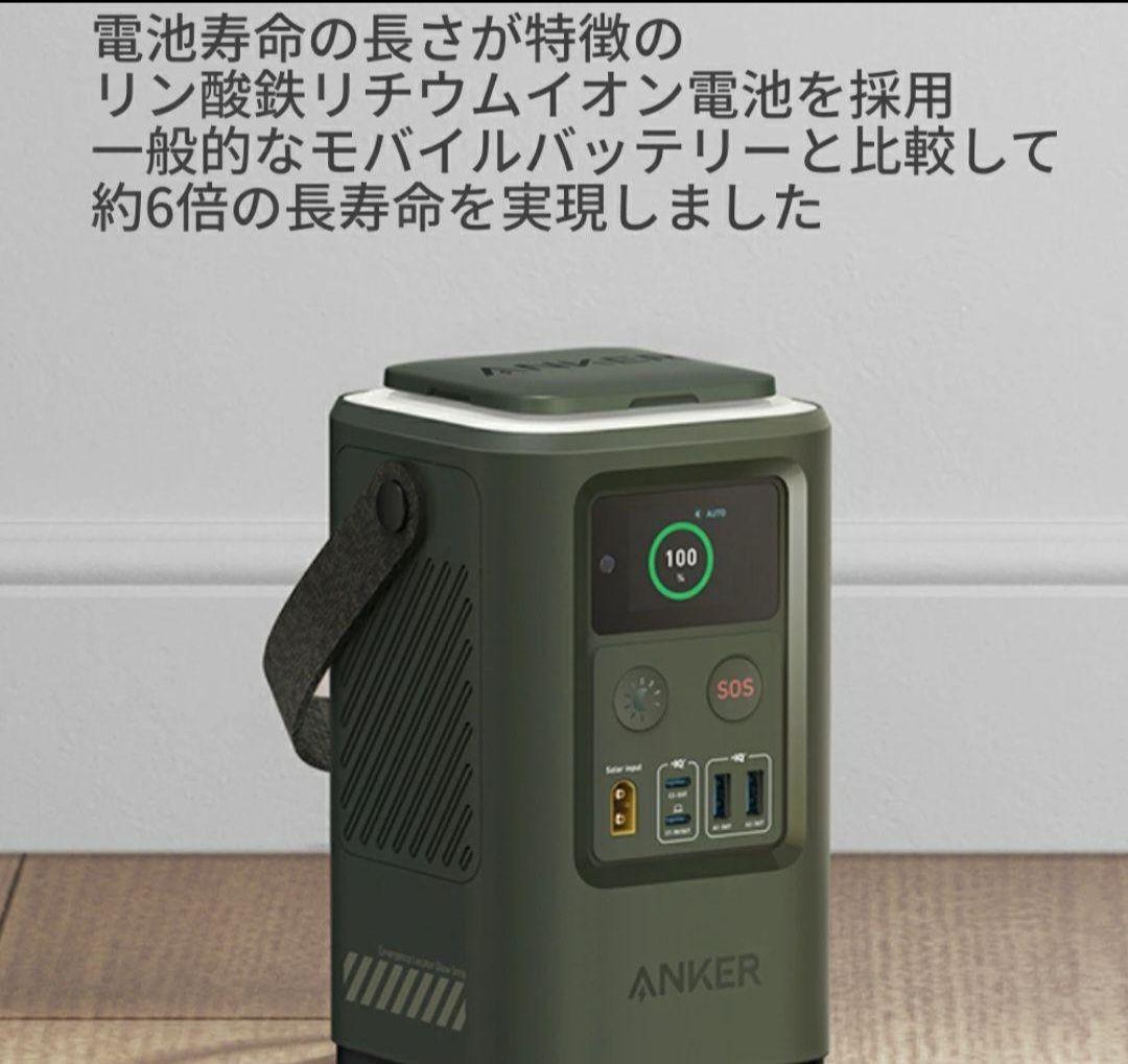 【極美品】Anker 548 Power Bank アウトドア防災用　ケース付き