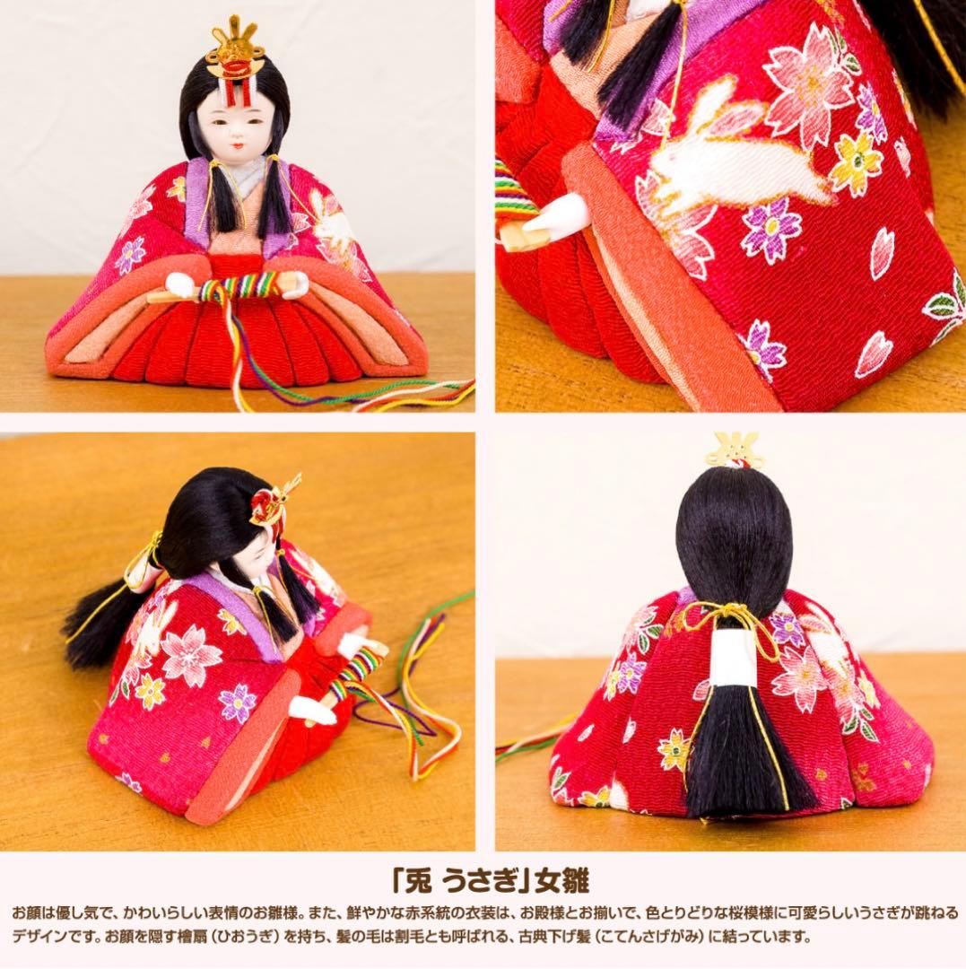 お雛様　ひな人形　雛人形　ひなろこ　親王飾り　木目込み