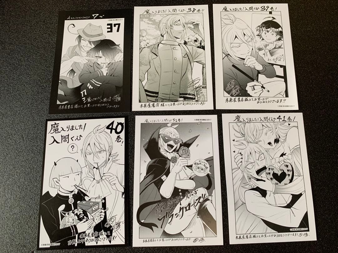 魔入りました！入間くん 特典