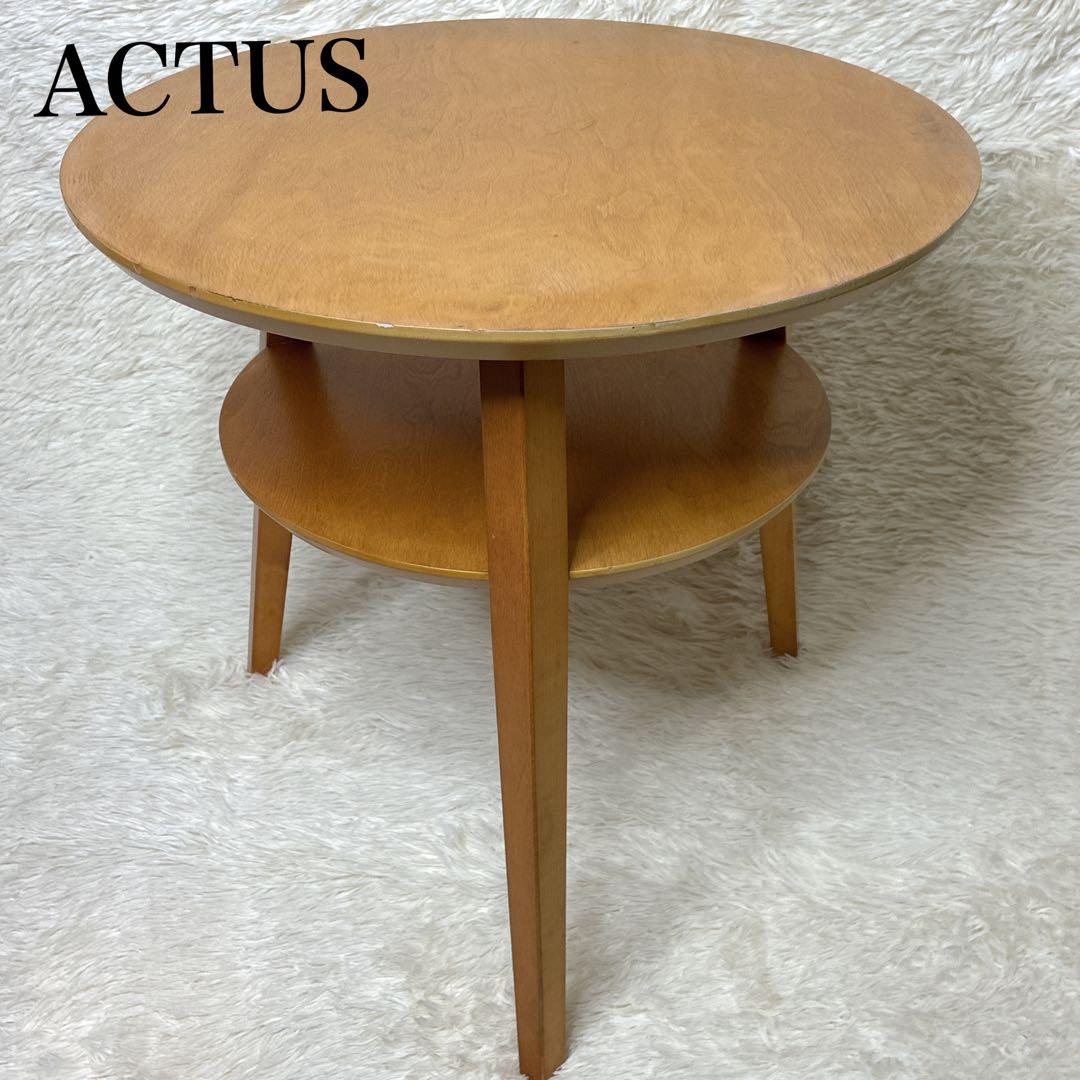 ACTUS アクタス サイドテーブル 丸テーブル 曲木 ソファテーブル 花台
