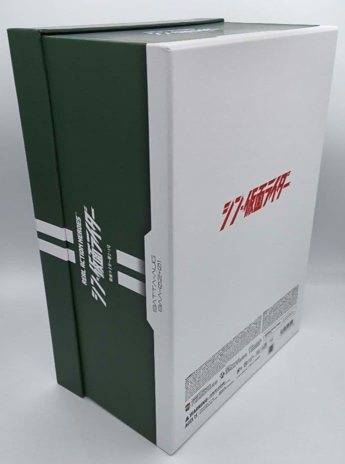 メディコムトイ RAH 仮面ライダー第2+1号 シン・仮面ライダー