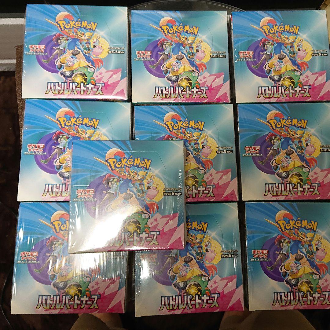 ポケモンカード バトルパートナーズ 10BOX シュリンク付き