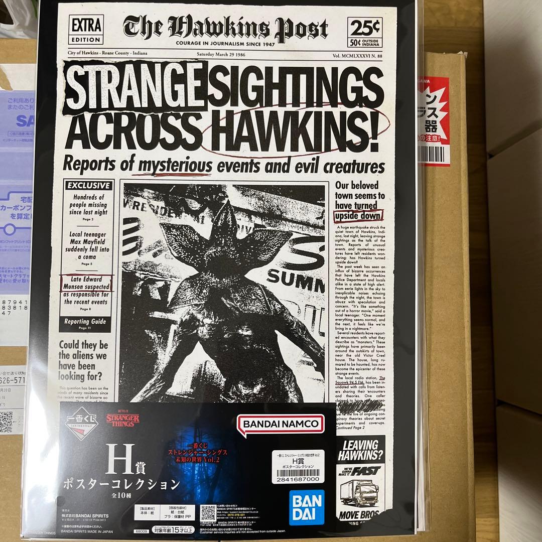 ストレンジャーシングス B賞デモゴルゴンフィギュアセット一番くじと他賞未開封