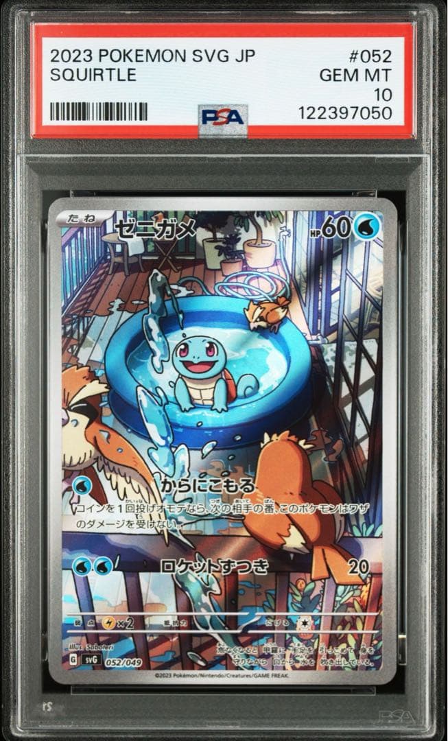 【PSA】ポケモンカード　フシギダネ　ヒトカゲ　ゼニガメ　プロモ　AR 3連番