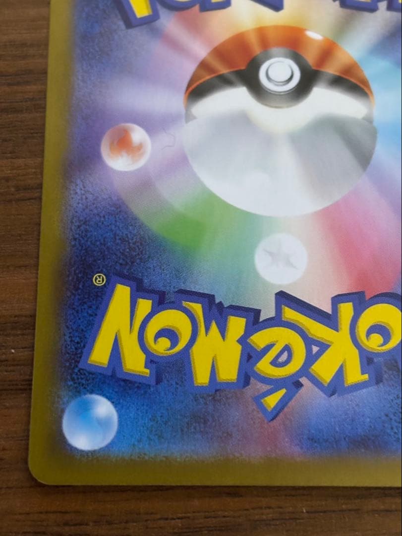 メガカイリューex SAR 246/193