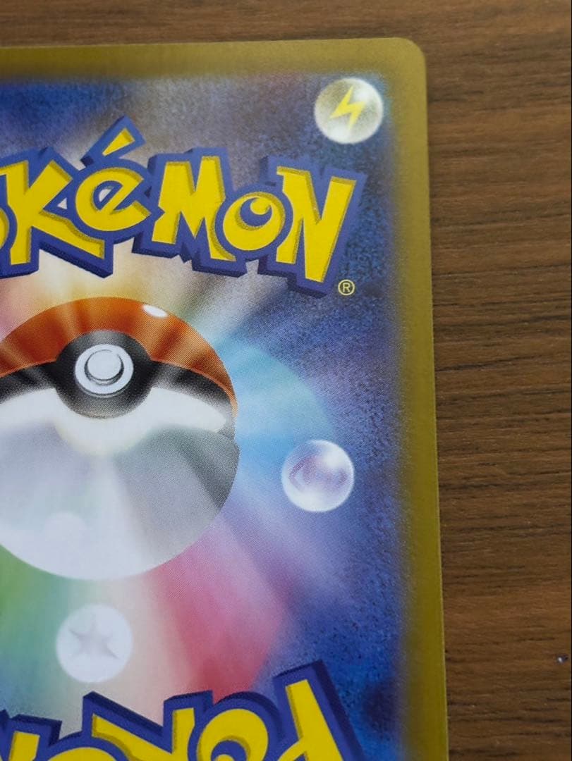 メガカイリューex SAR 246/193