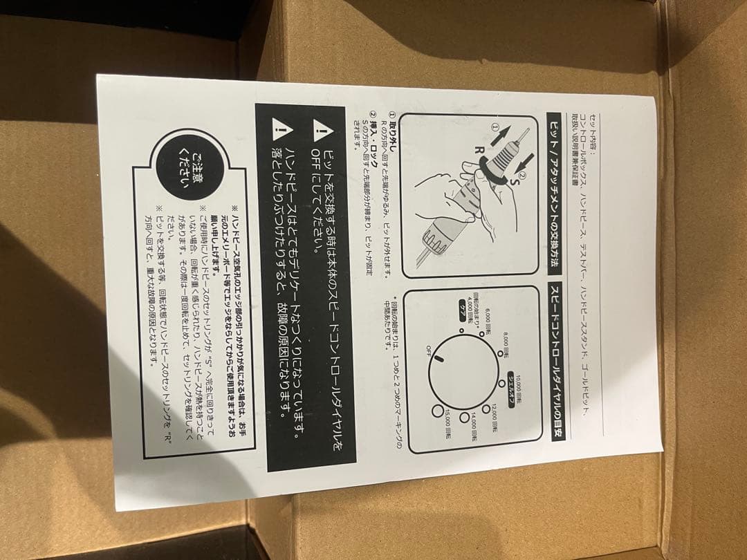 Nail Labo マシーン