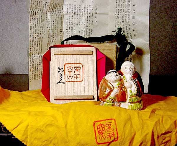 京焼・清水焼　清水六兵衛（窯）作　高砂　香合　共箱　無傷　保証。