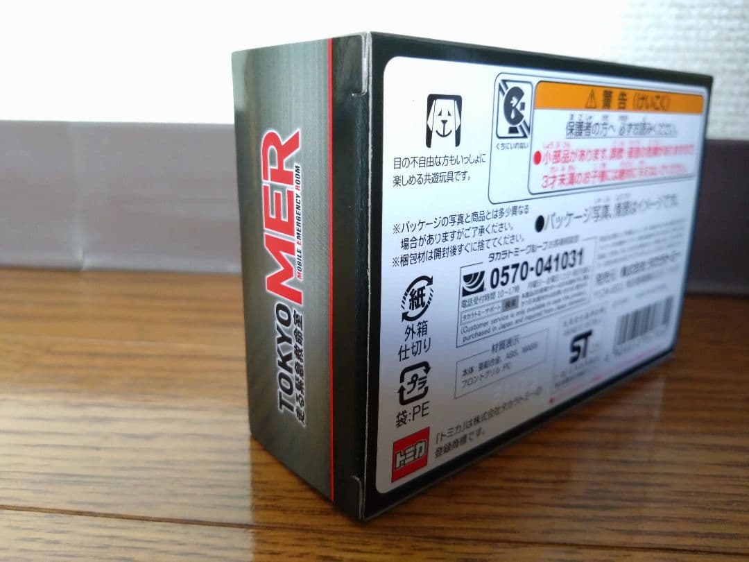 トミカ TOKYO MER ERカー & ロングトミカ 横浜市消防局 2個セット