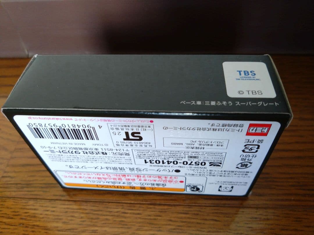 トミカ TOKYO MER ERカー & ロングトミカ 横浜市消防局 2個セット