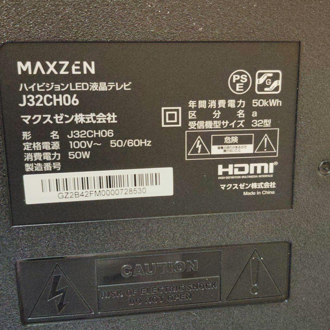 MAXZEN 32型液晶テレビ J32CH06