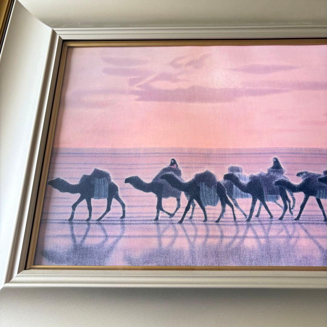 平山郁夫「流砂浄土変」大塚巧藝社 複製画 額装 文化勲章 文化功労者 絵画 G