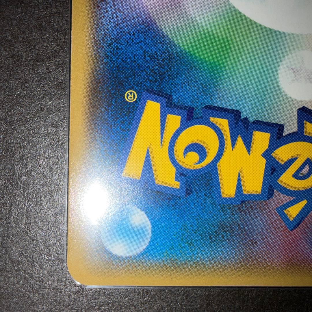 R*様 紳士風のピカチュウ　プロモ　日焼けあり