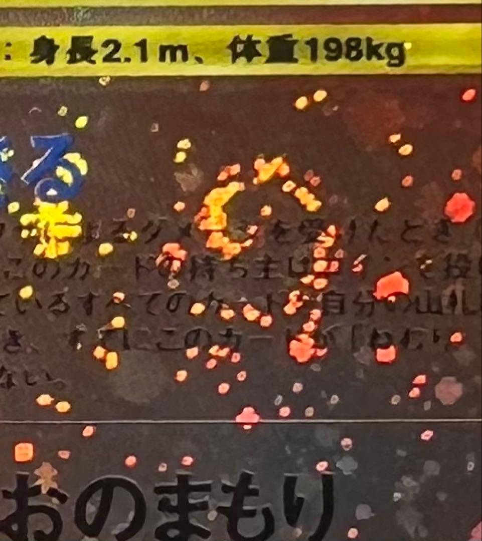 【ARS10】旧裏 エンテイ_プレミアムファイル2 PROMO 第2世代