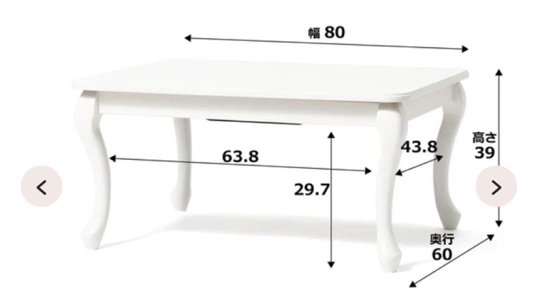 Francfranc シャトン こたつテーブル S ホワイト 800×600