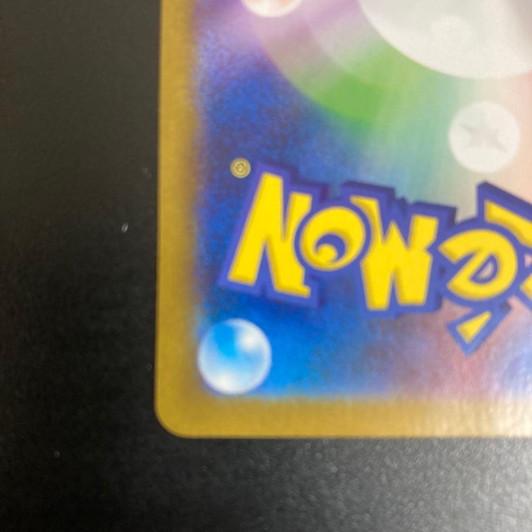 p*n様 レシラムex BWR SV11W ホワイトフレア 174/086