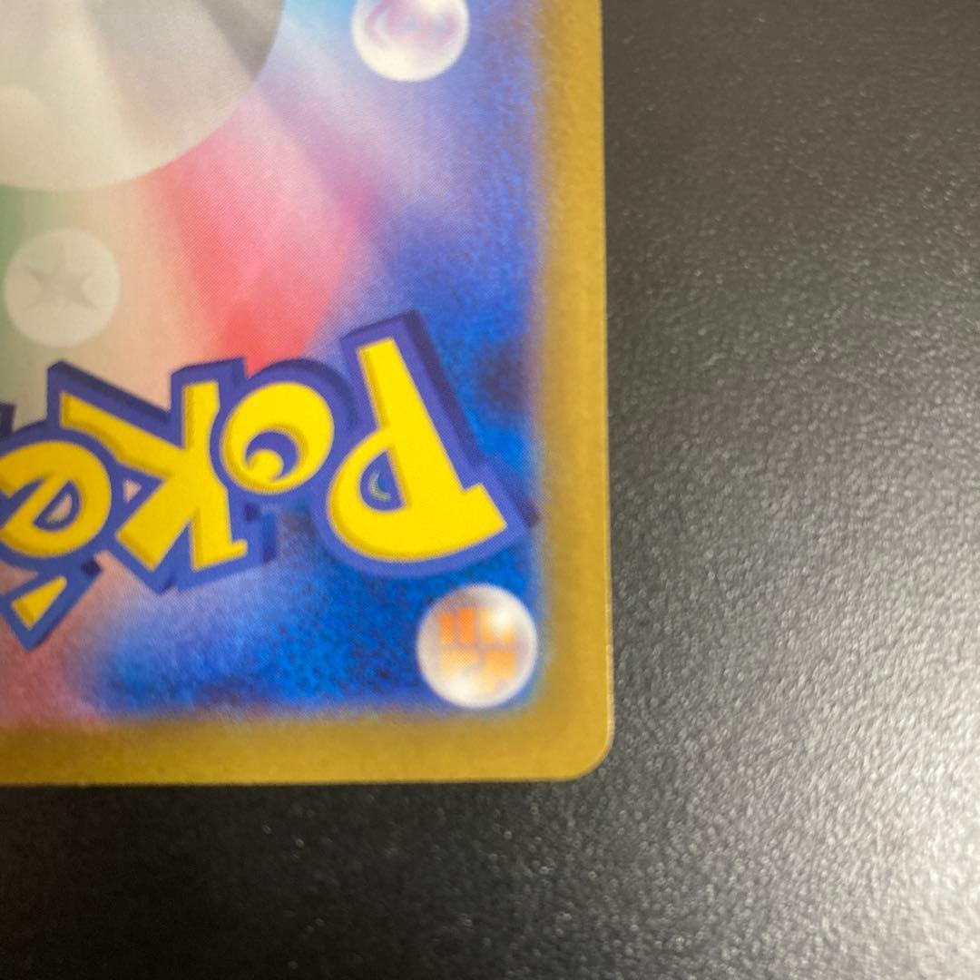 p*n様 レシラムex BWR SV11W ホワイトフレア 174/086