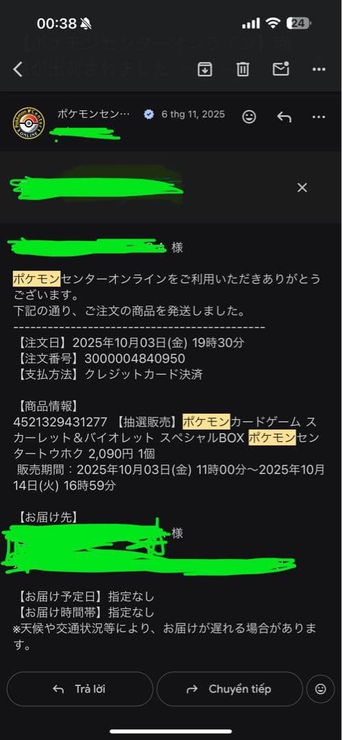 ポケモンセンター トウホク スペシャルBOX 正規品未開封