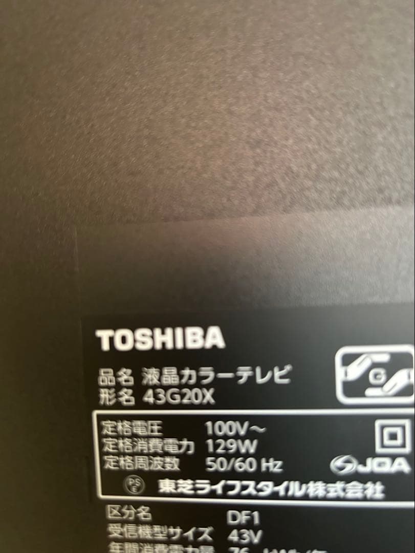 TOSHIBA 43インチテレビ　ジャンク品