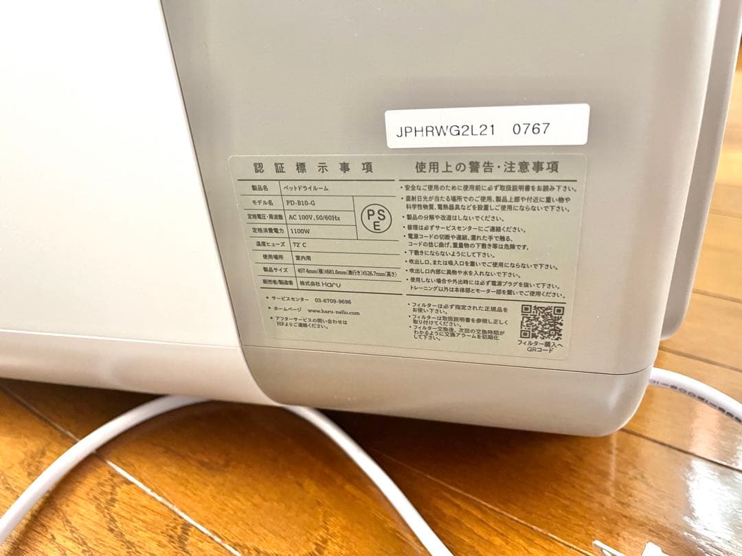 nello ペットドライルーム Pet Dry Room ホワイト