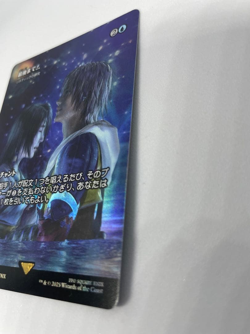 む*ら様 最後まで… Foilリスティックの研究 マジック：ザ・ギャザリングmt