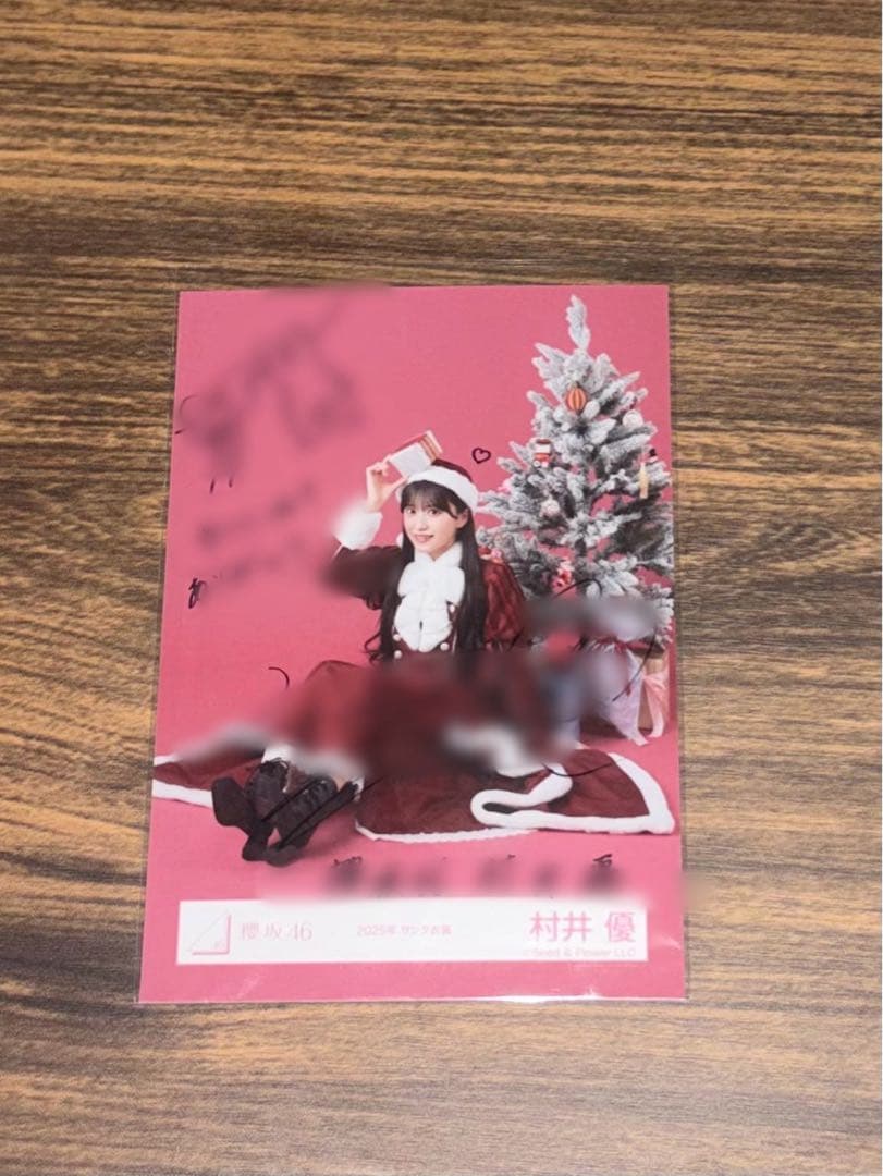 た*。様 櫻坂46 2025年　サンタ衣装　村井優　直筆