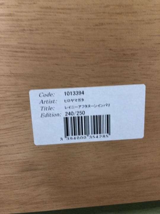 ヒロヤマガタ再値下げ❗️