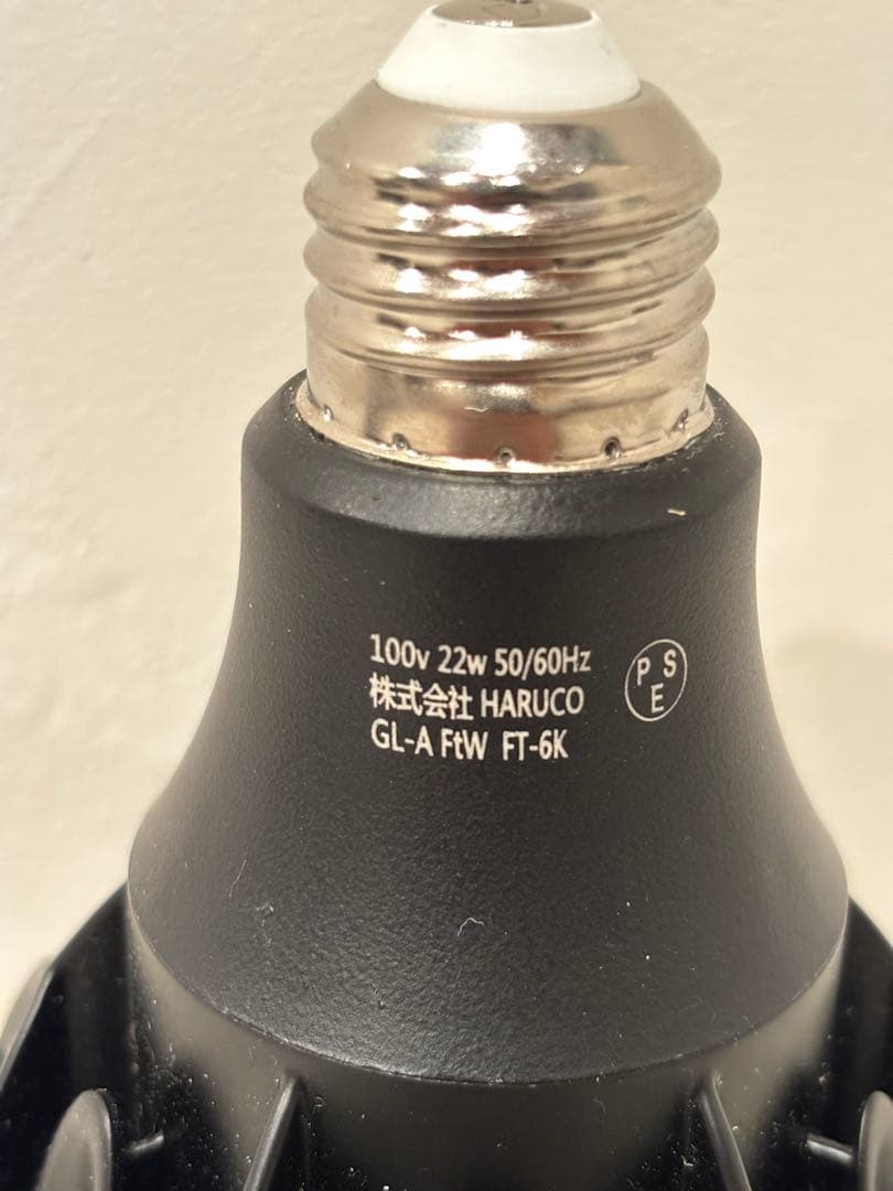 LED 植物ライトセット・ヘリオスグリーン・ブリム• ハルコ