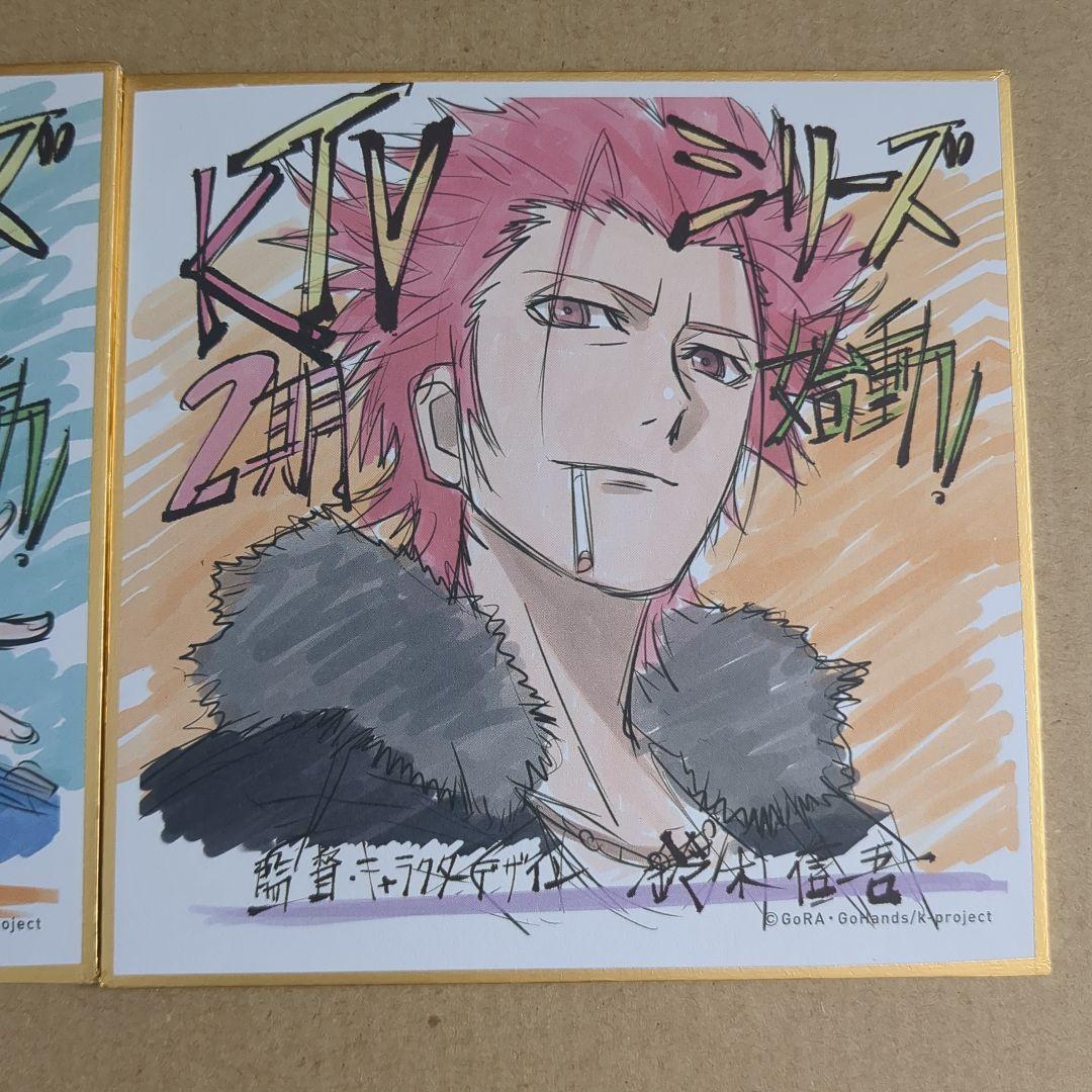 アニメK RETURN OF KINGS 色紙 宗像礼司 周防尊