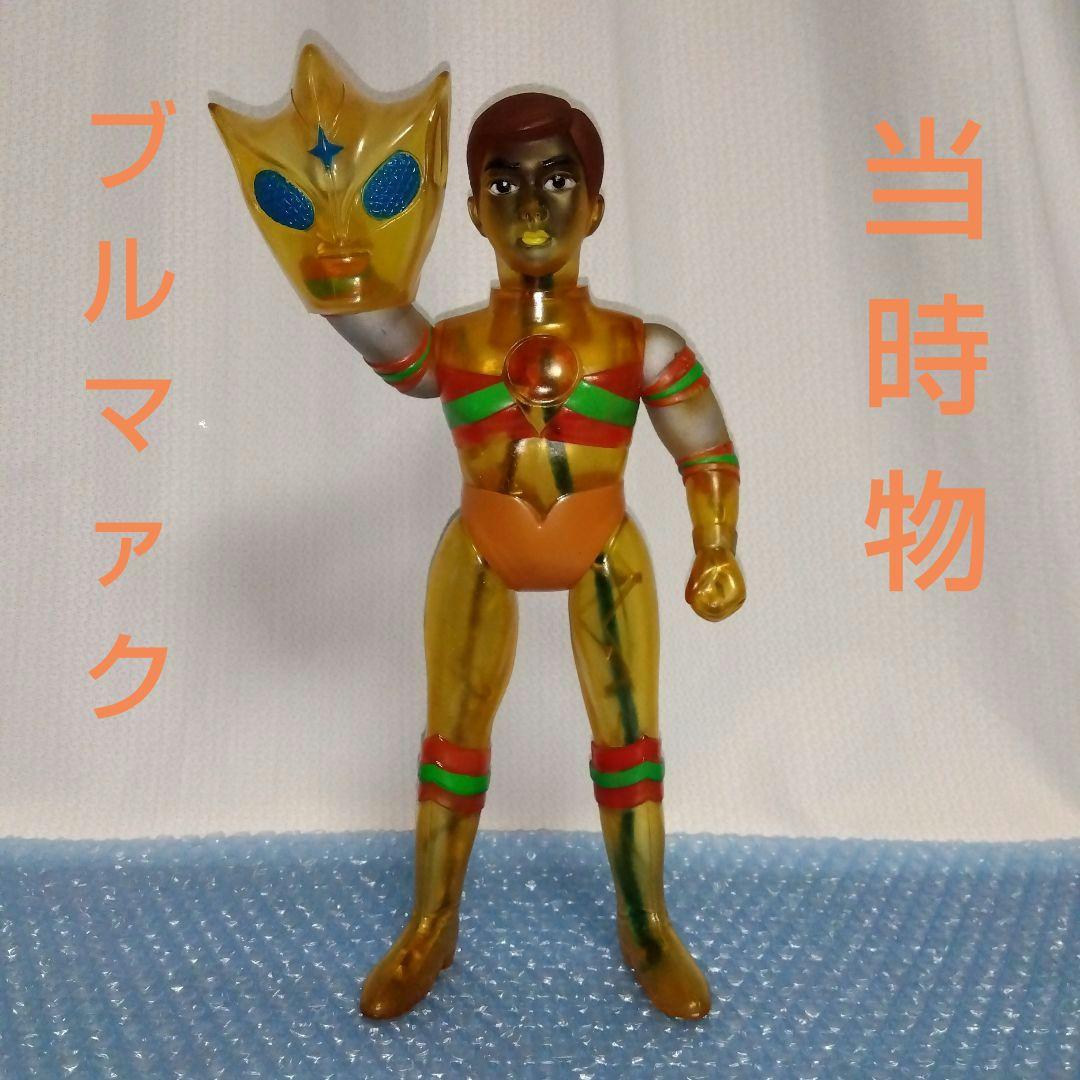 ブルマァク　トリプルファイター　スタンダードソフビ　当時物　マルサン　ポピー