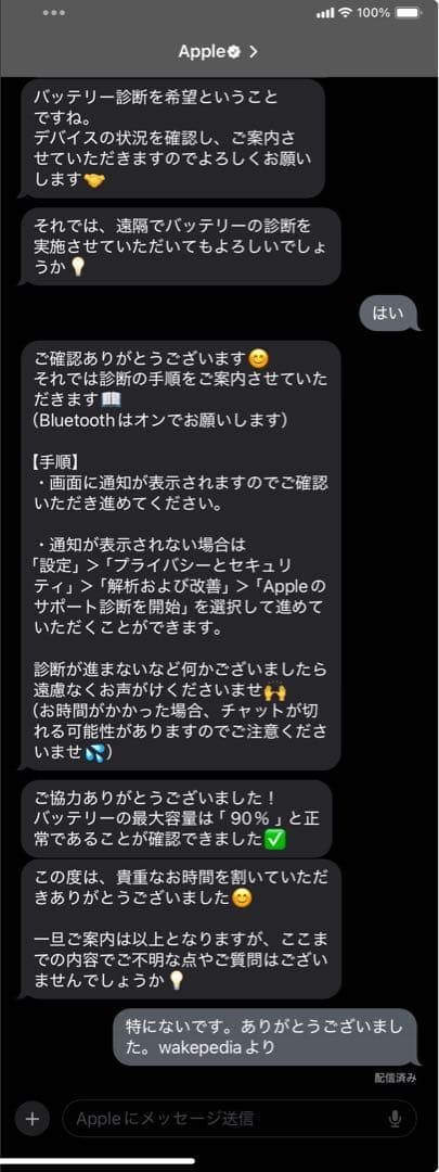 iPad mini 6 64GB Wi-Fi + Cellularモデル