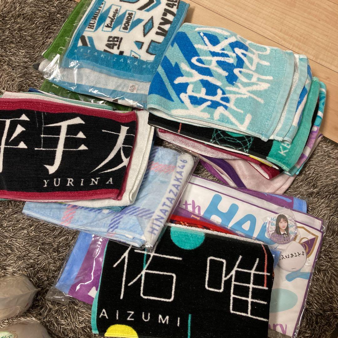 乃木坂　欅坂　櫻坂　日向坂　タオル