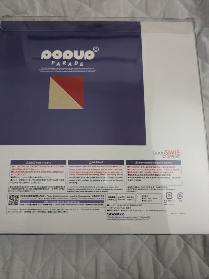 POP UP PARADE Sesshomaru フィギュア