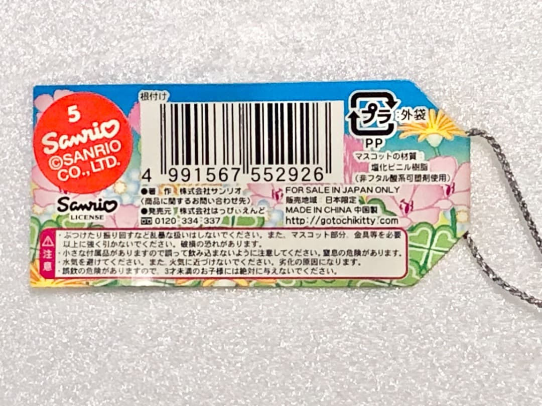 ハローキティ Hello Kitty フォレストフェアリー 根付ストラップ