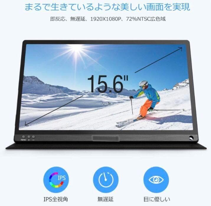 【現品限り☆大特価】15.6インチ フルHD モバイルモニター 拡張用 超薄型