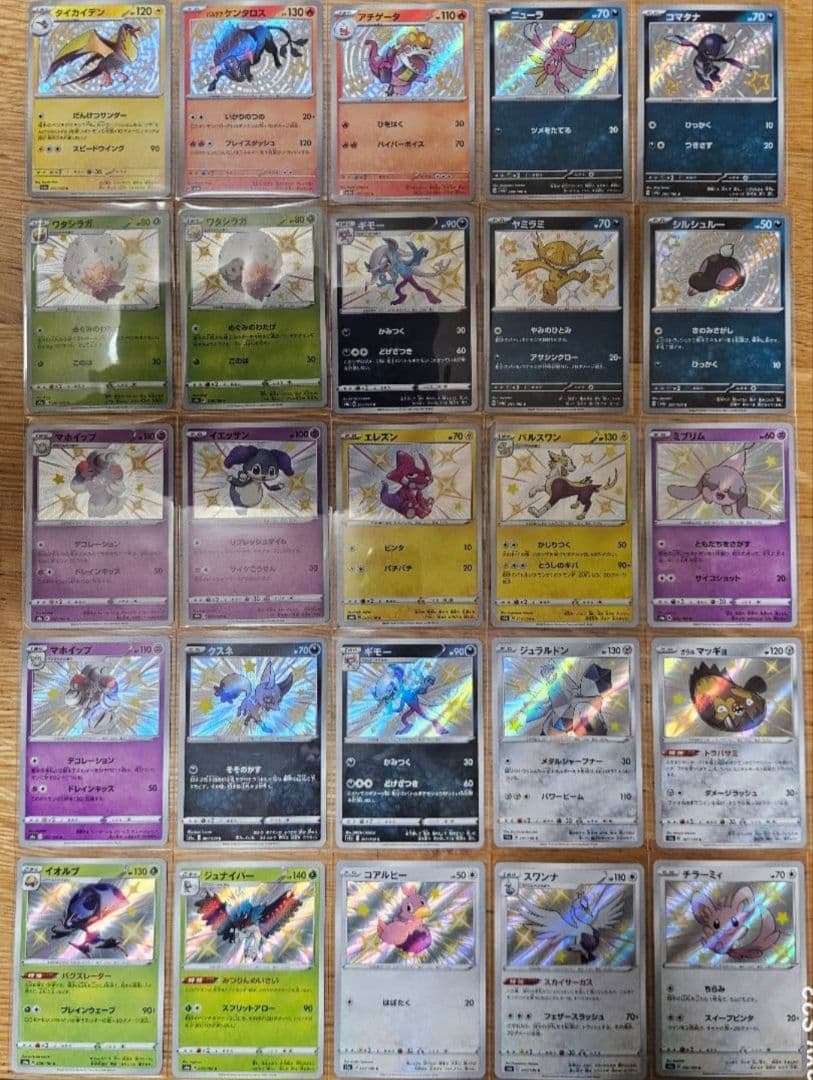 ポケモンカード 色違い S 100枚 らくらくメルカリ便発送