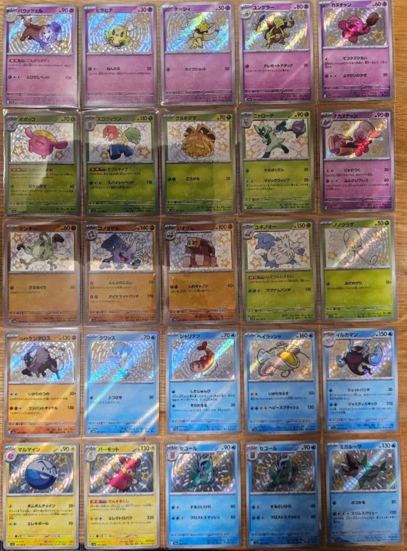 ポケモンカード 色違い S 100枚 らくらくメルカリ便発送