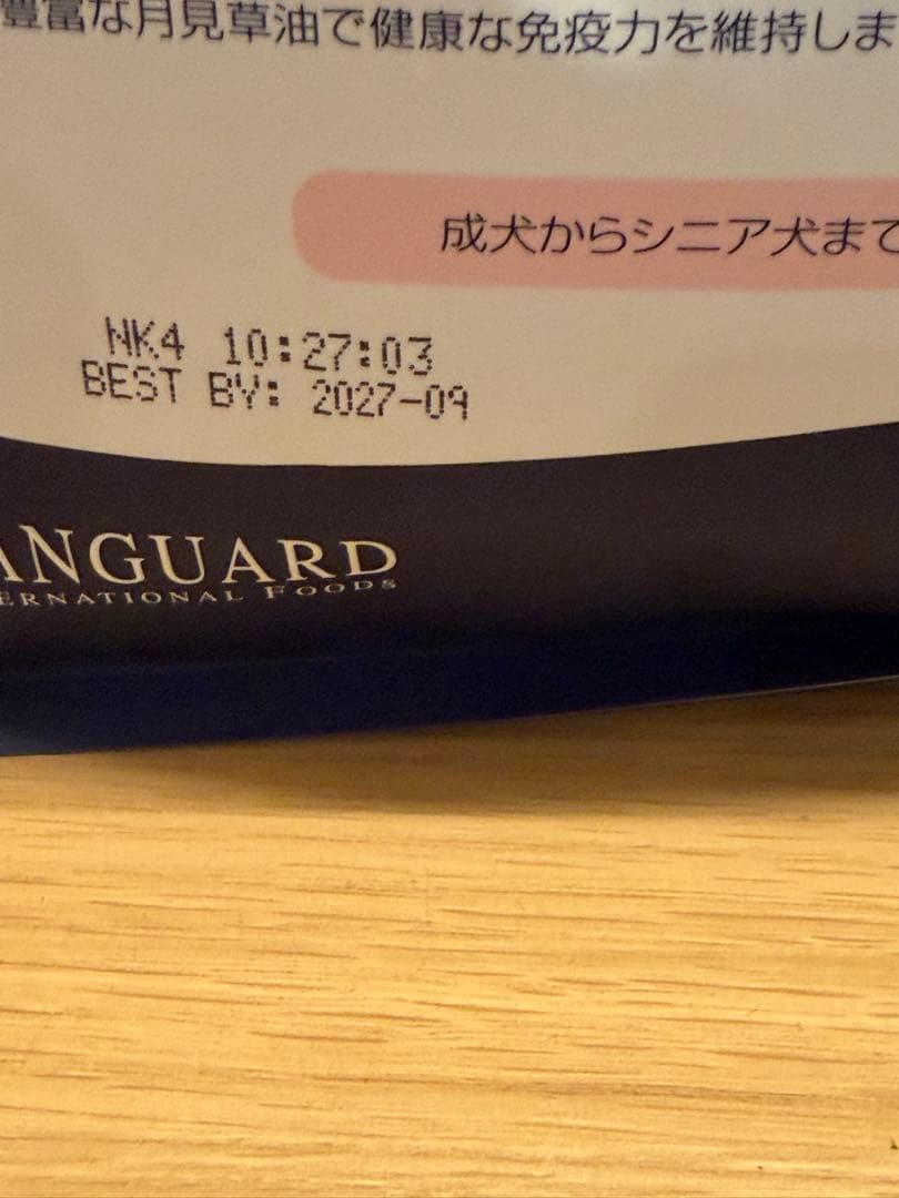 ナチュラルハーベスト　メンテナンススモール　ラム　1.1kg×4