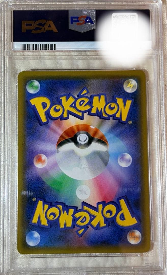 ガブリアス&ギラティナGX PSA10