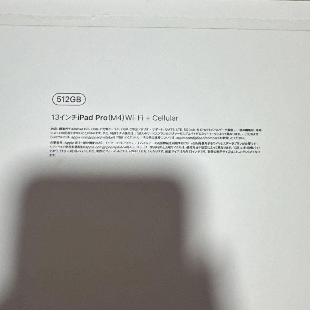 Apple iPad Pro 13 インチ M4 512GB ほぼ未使用