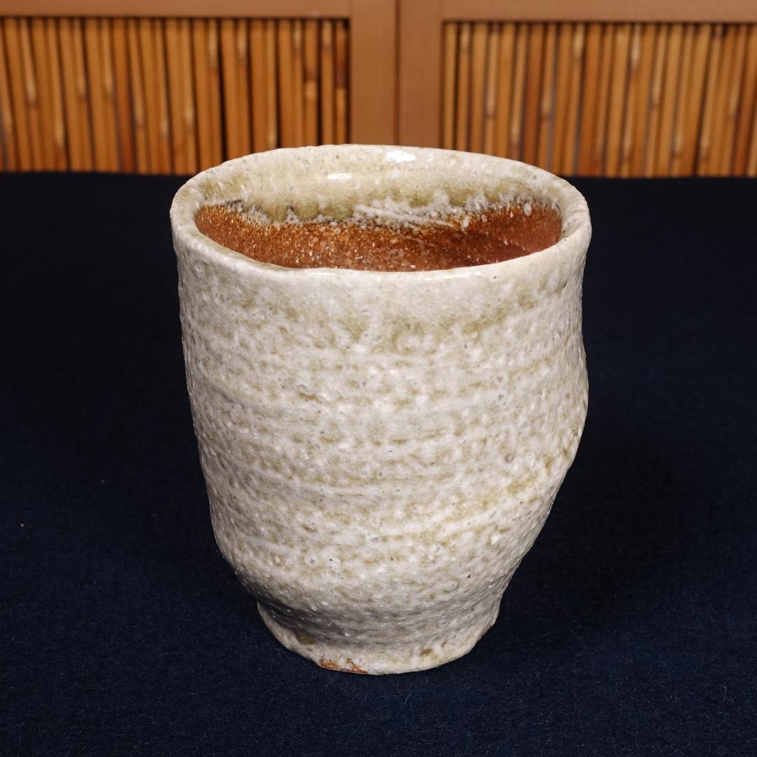 藤岡周平 伊賀湯呑 共箱 フリーカップにも