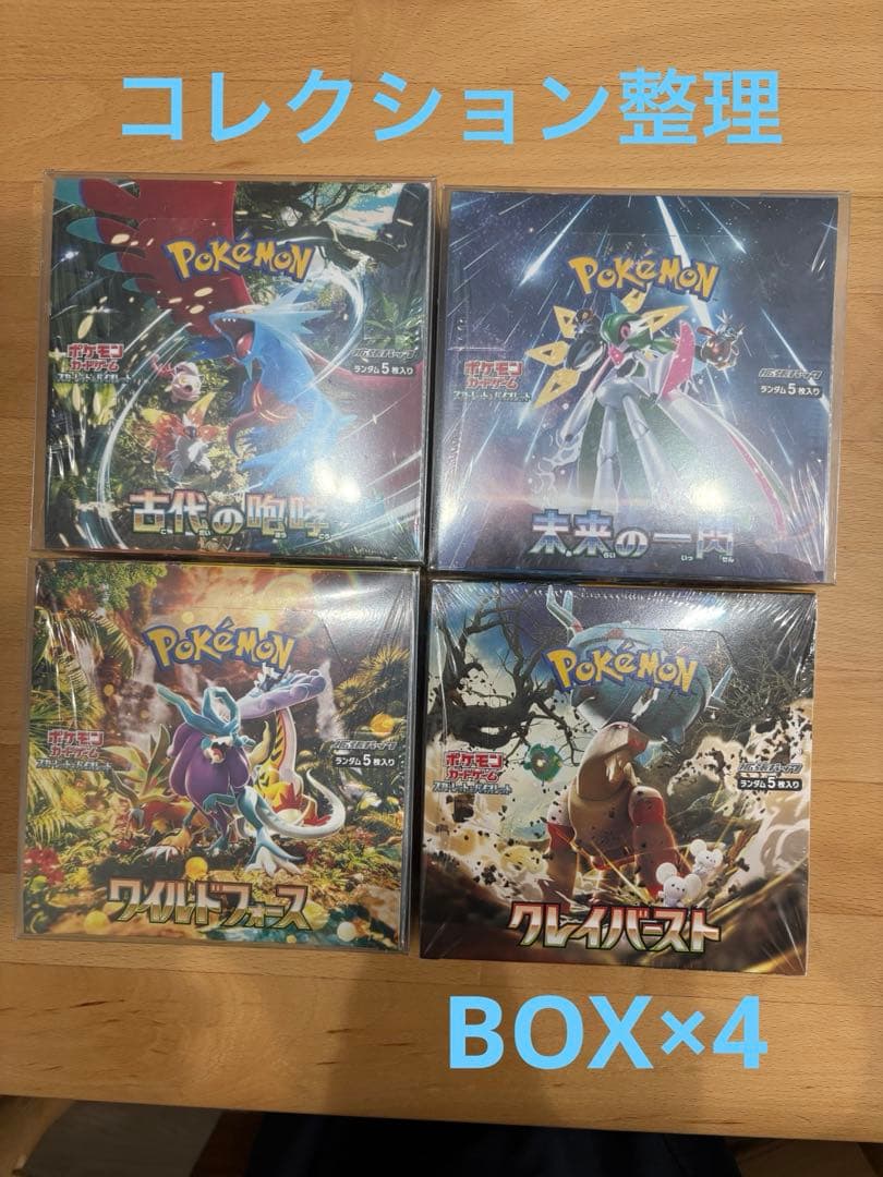 ポケモンカードコレクション整理まとめ売り