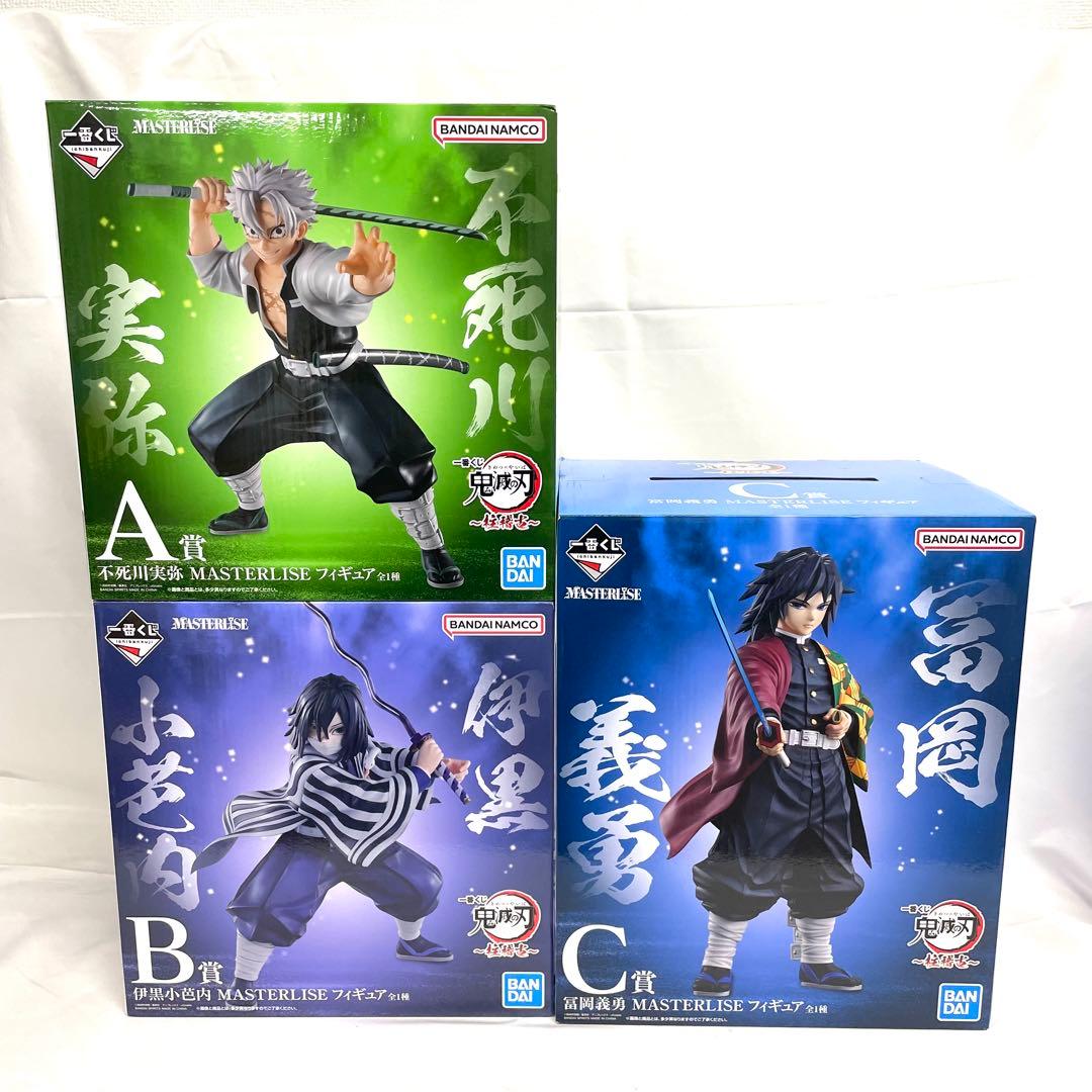 一番くじ 鬼滅の刃 柱稽古 伊黒小芭内 不死川実弥 冨岡義勇 3点セット