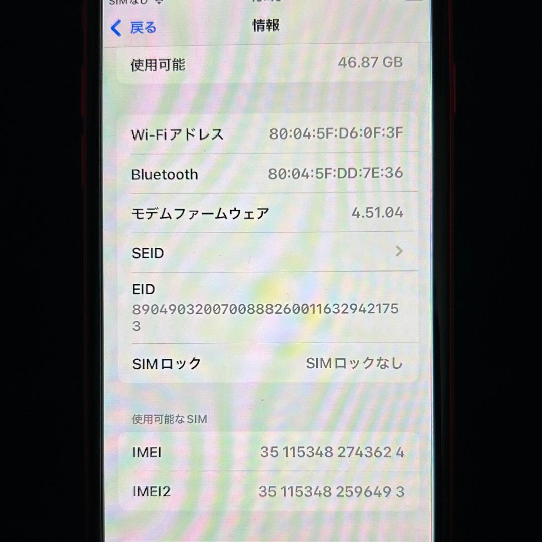 iPhoneSE3 64GB RED SIMフリー　新品バッテリー