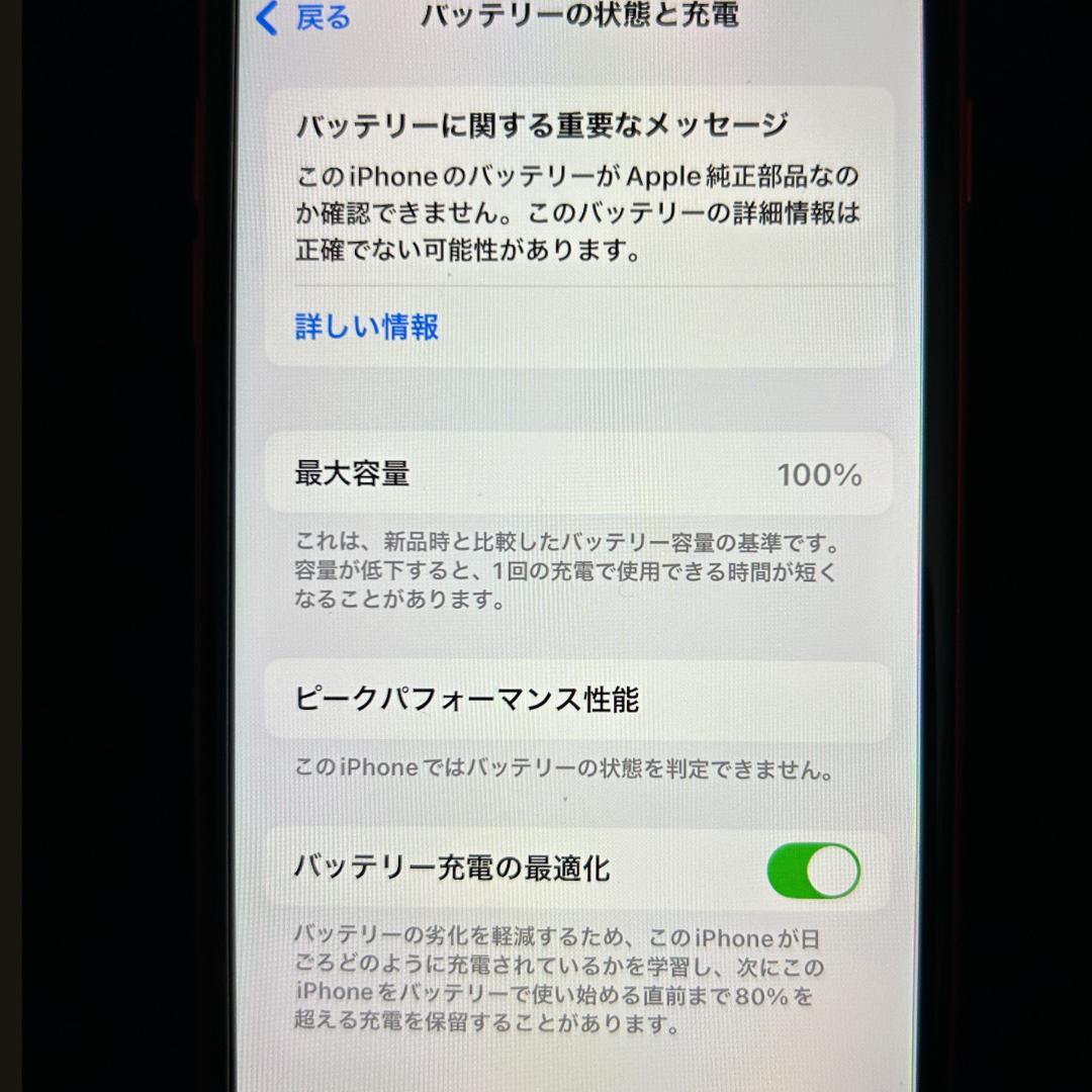 iPhoneSE3 64GB RED SIMフリー　新品バッテリー