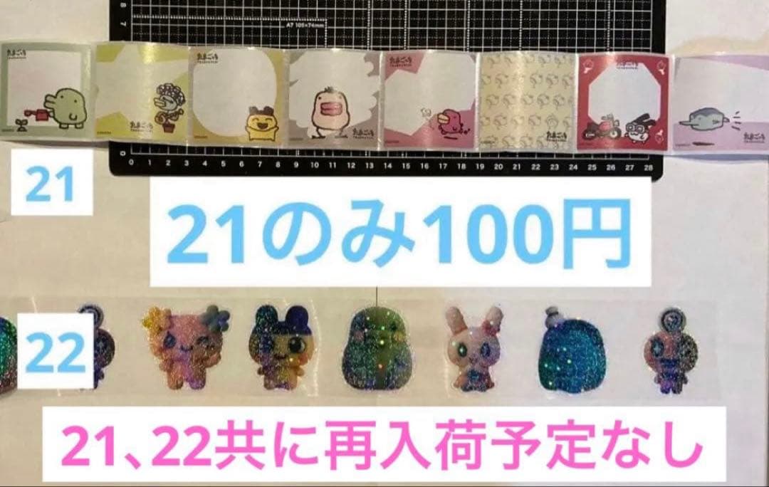 1/24更新sale! ロールシール　切り売り　all90円→80円(一部例外)