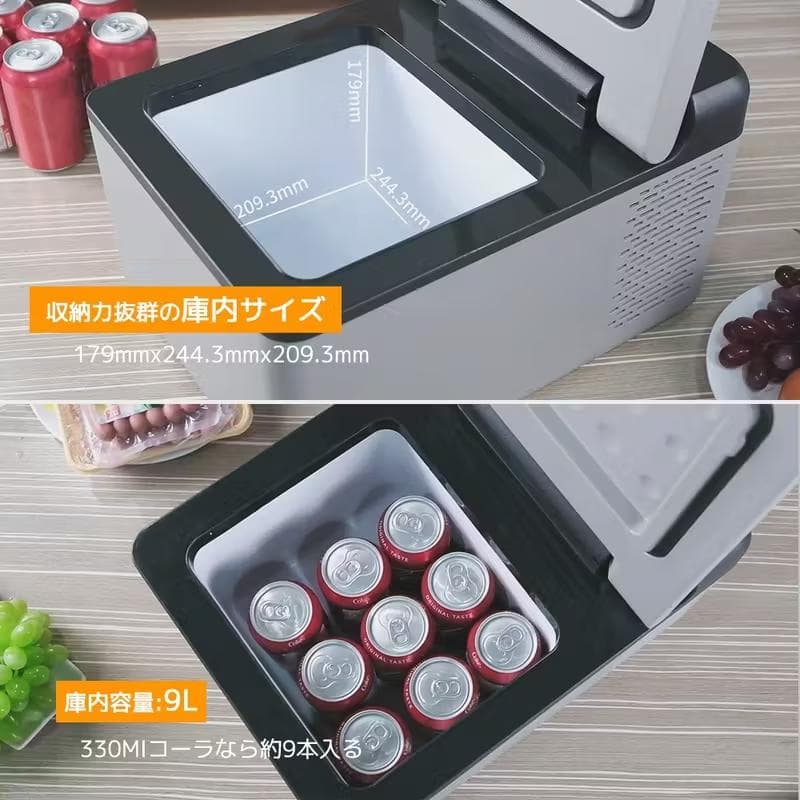 新品 LVYUAN リョクエン 9L ポータブル 車載冷蔵庫