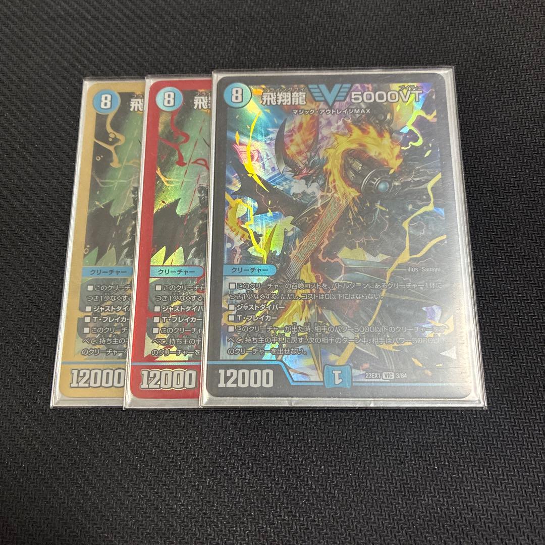 5000vt 初期 赤 金 3枚