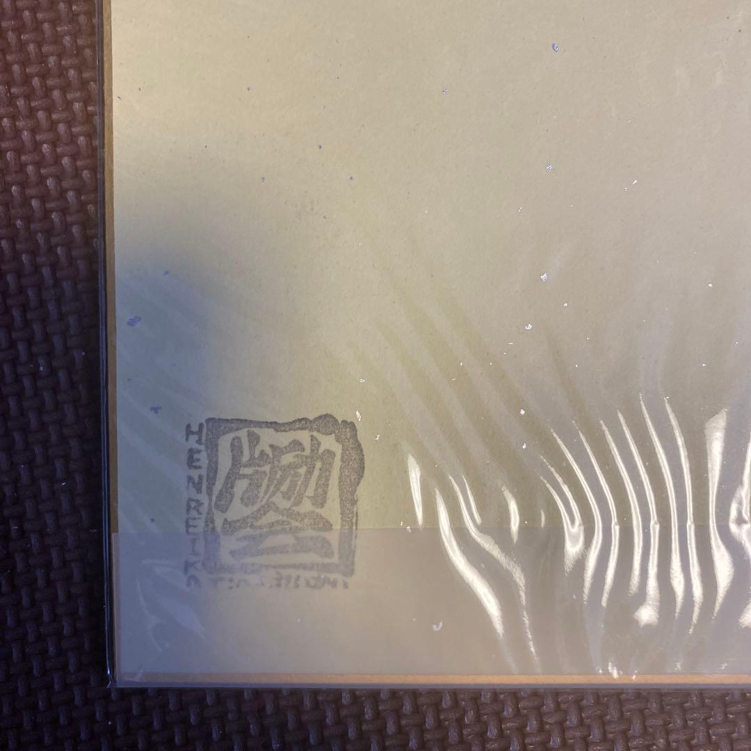 かわらじま晃直筆イラストサイン色紙　森雪